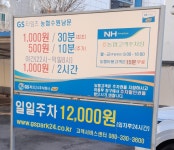 GS타임즈 농협 수원남문 주차장