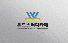 위드스터디카페 안양비산점