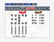 동래삼계탕