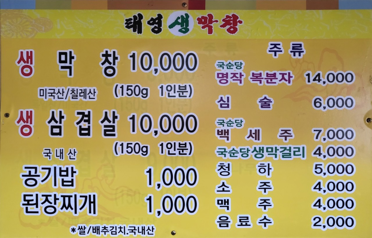 막창칼국수 이미지
