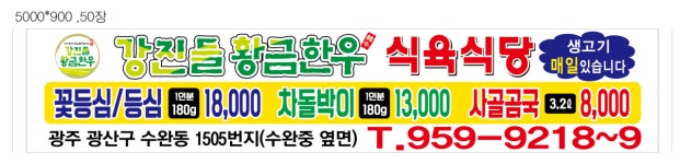 강진들황금한우암소