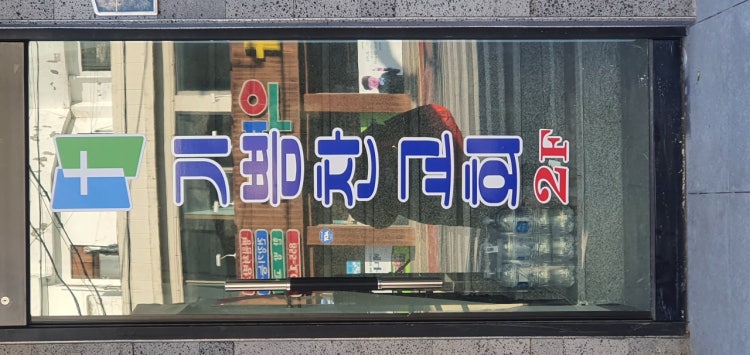 기쁨찬교회 사진 3