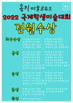 송지미술교습소