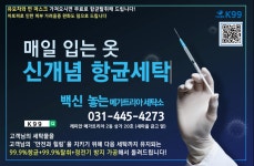 메가트리아 세탁소