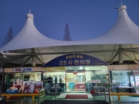 스포츠파크매점