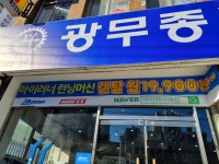 광무종합스포츠