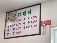 수라쉼터