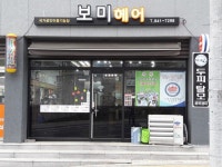 보미헤어