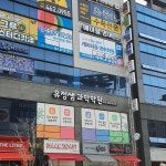 유정쌤과학학원
