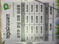 골프존파크 태전 대구감길골프점