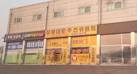 창릉지구부동산