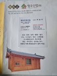 청아산업
