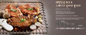 통큰갈비 대구진천점