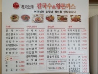 황기순의칼국수&왕돈까스 여천점