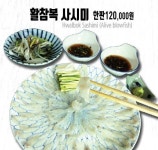 부산복국 고래고기