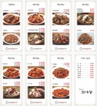 박은자맛사랑 부천상동점