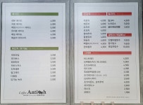 커피 안디옥