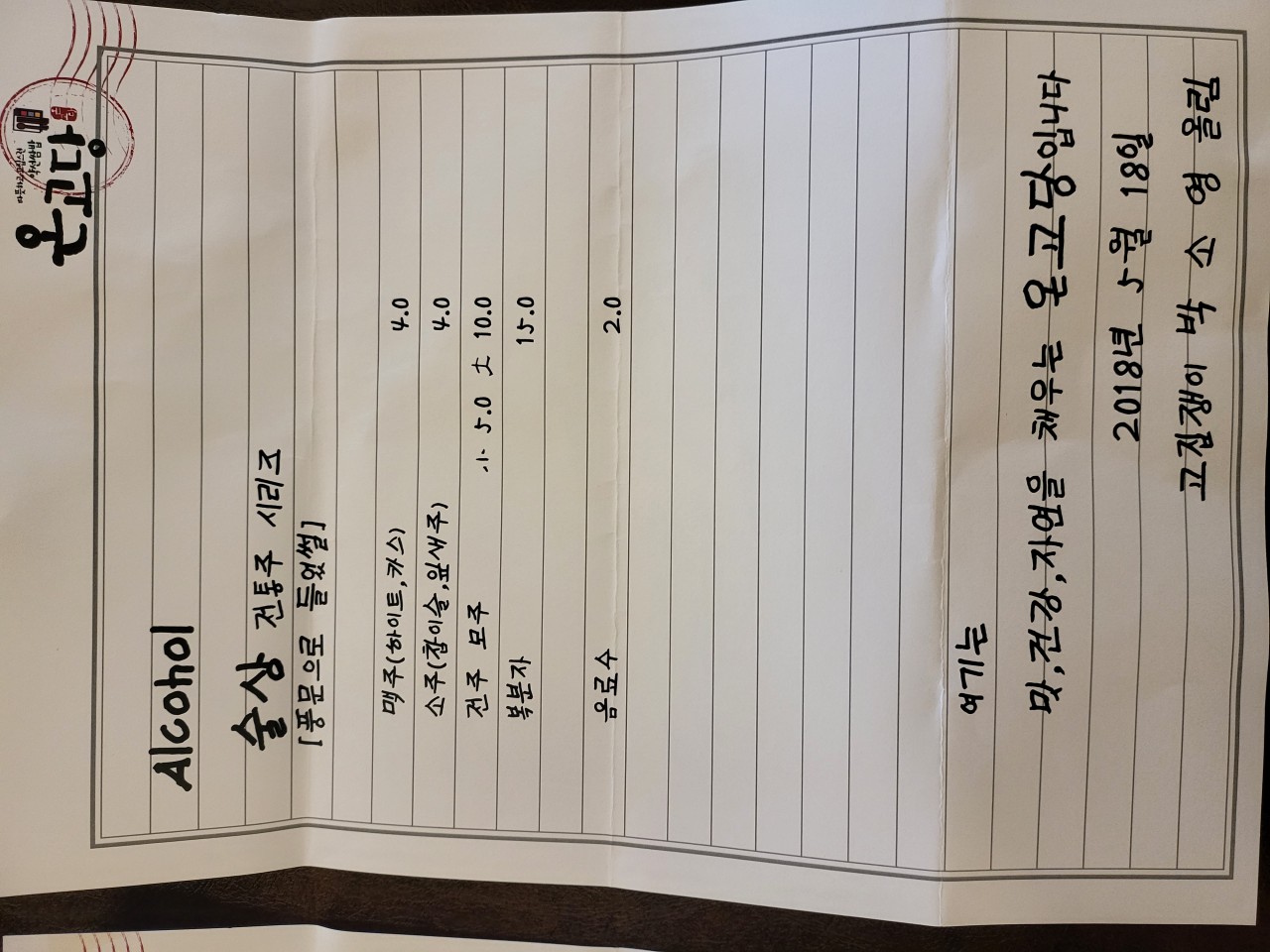 온고당 이미지