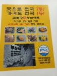 김종구부산어묵 동백역점