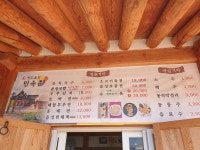 청도읍성민속촌