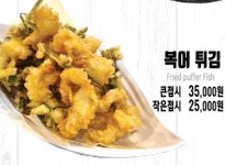 부산복국 고래고기
