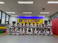 용인대 태권도 상신 정도장