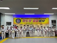 용인대 태권도 상신 정도장