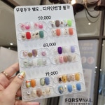 포쉬네일 롯데평촌점
