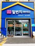 검단유승일번지공인중개사사무소