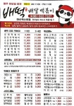 배떡 여수엑스포점