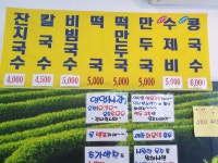 성당동25시국수 본점