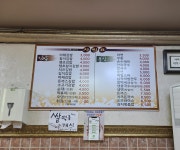 이레먹거리
