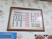 양지곱창