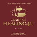 제니스타 힐링포유 원곡지점