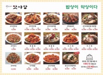 박은자맛사랑 부천상동점