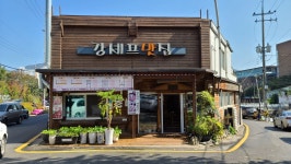 강셰프맛집