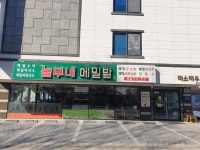 놀부네 메밀밭