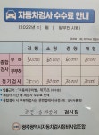 하진 1급 자동차공업사