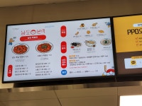 평택프리미엄아울렛 푸드코트(남도분식)