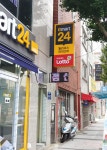 로또판매점 이마트24보수스탑점