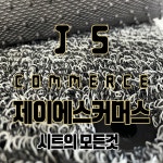 제이에스커머스 JS커머스