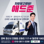 애드준