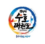 경희대수호태권도장