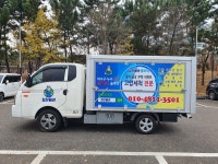 힘찬배관클리닉 하수구막힘,싱크대막힘,누수탐지,배관설비