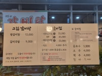 고집센그집갈비탕 김포풍무점