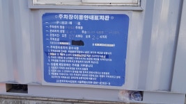 두암빌딩유료주차장