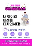 다수인앤능률학원 | 삼성영어 해법수학 능실학원