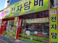 대구전자담배총판