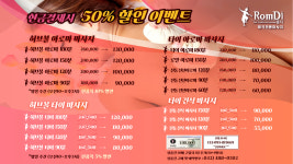 태국전통마사지 롬디 월평점