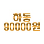 한옥콜전주대리운전